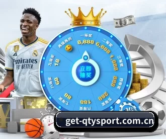 get-qtysport.com.cn APP 深度功能
